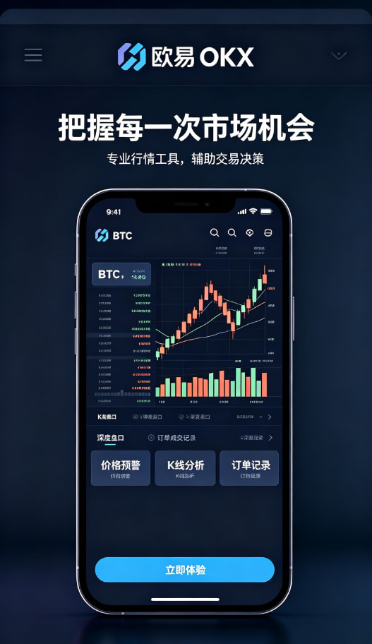 欧交易所app官网安装新手教程